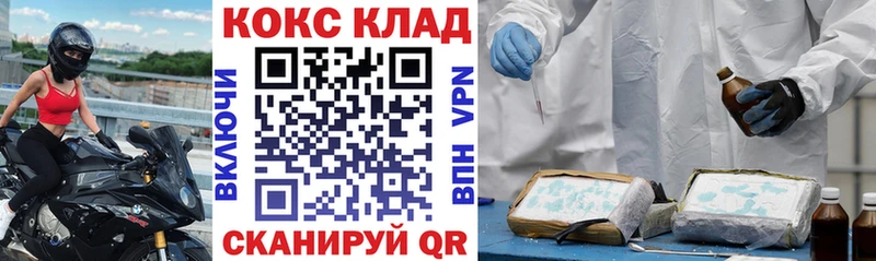 закладки  Ельня  Кокаин FishScale 