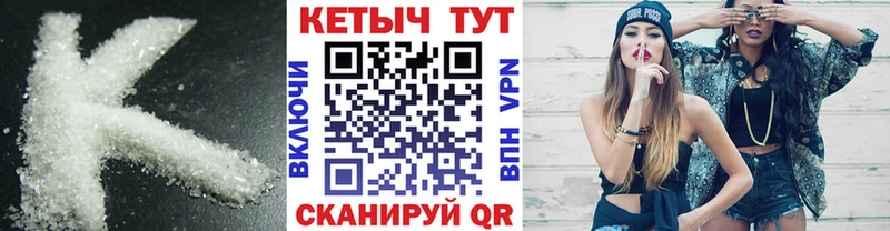 КЕТАМИН VHQ  Ельня 